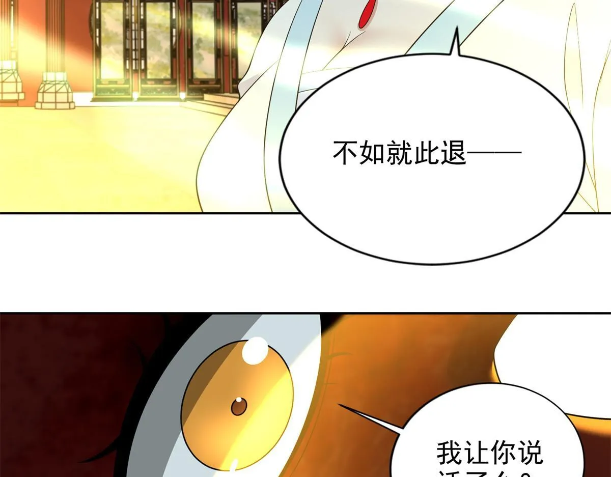 第三百零三话 第70页