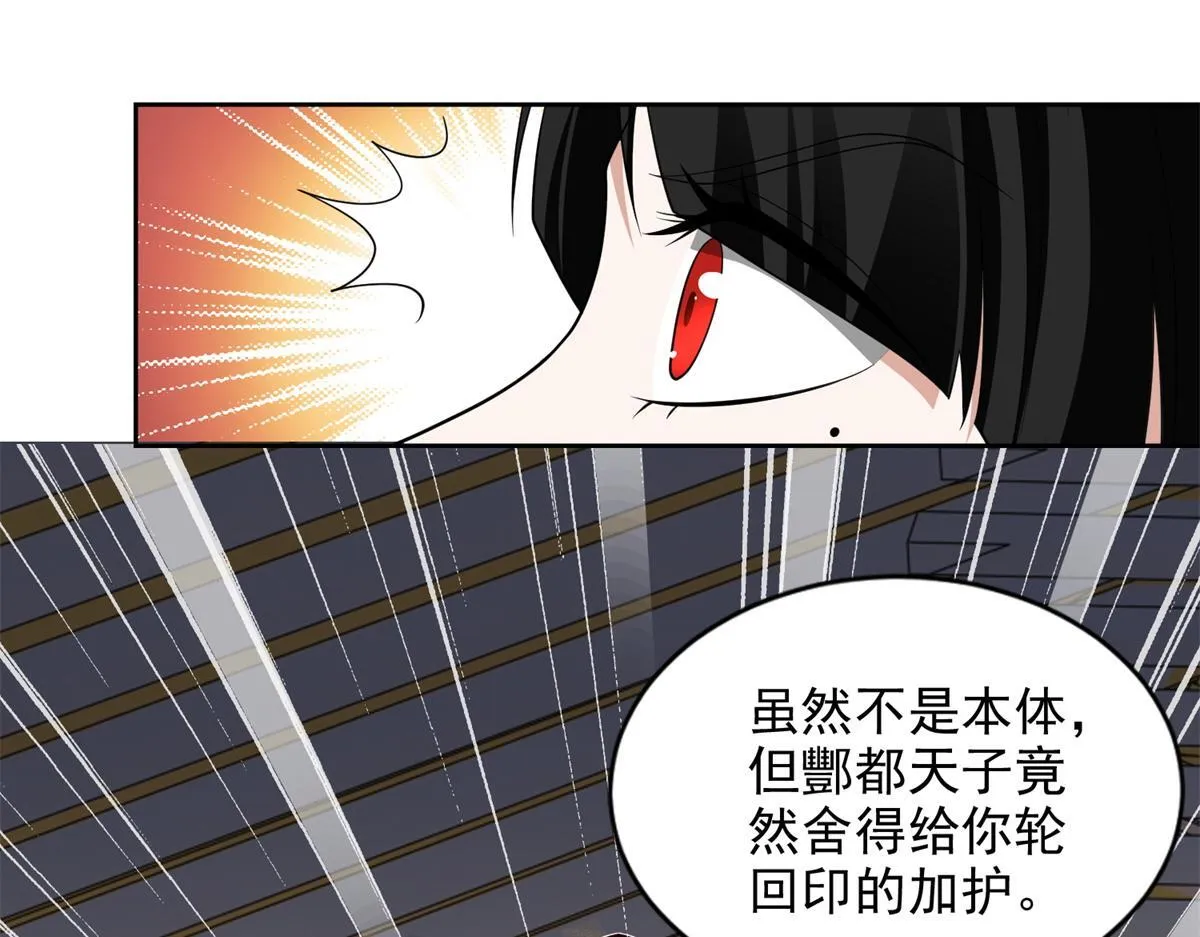 第三百零三话 第72页