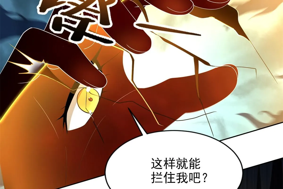 第三百零三话 第76页