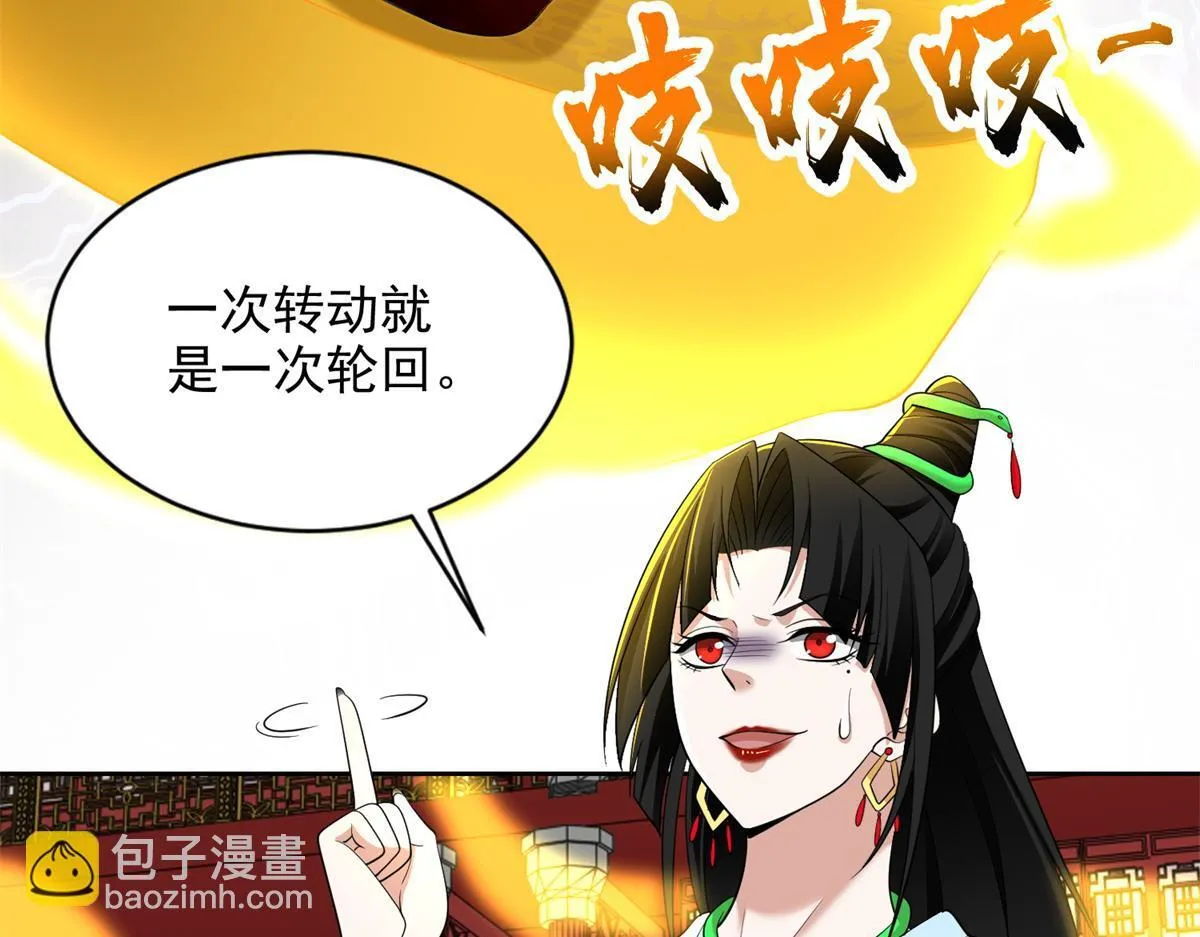 第三百零三话 第87页