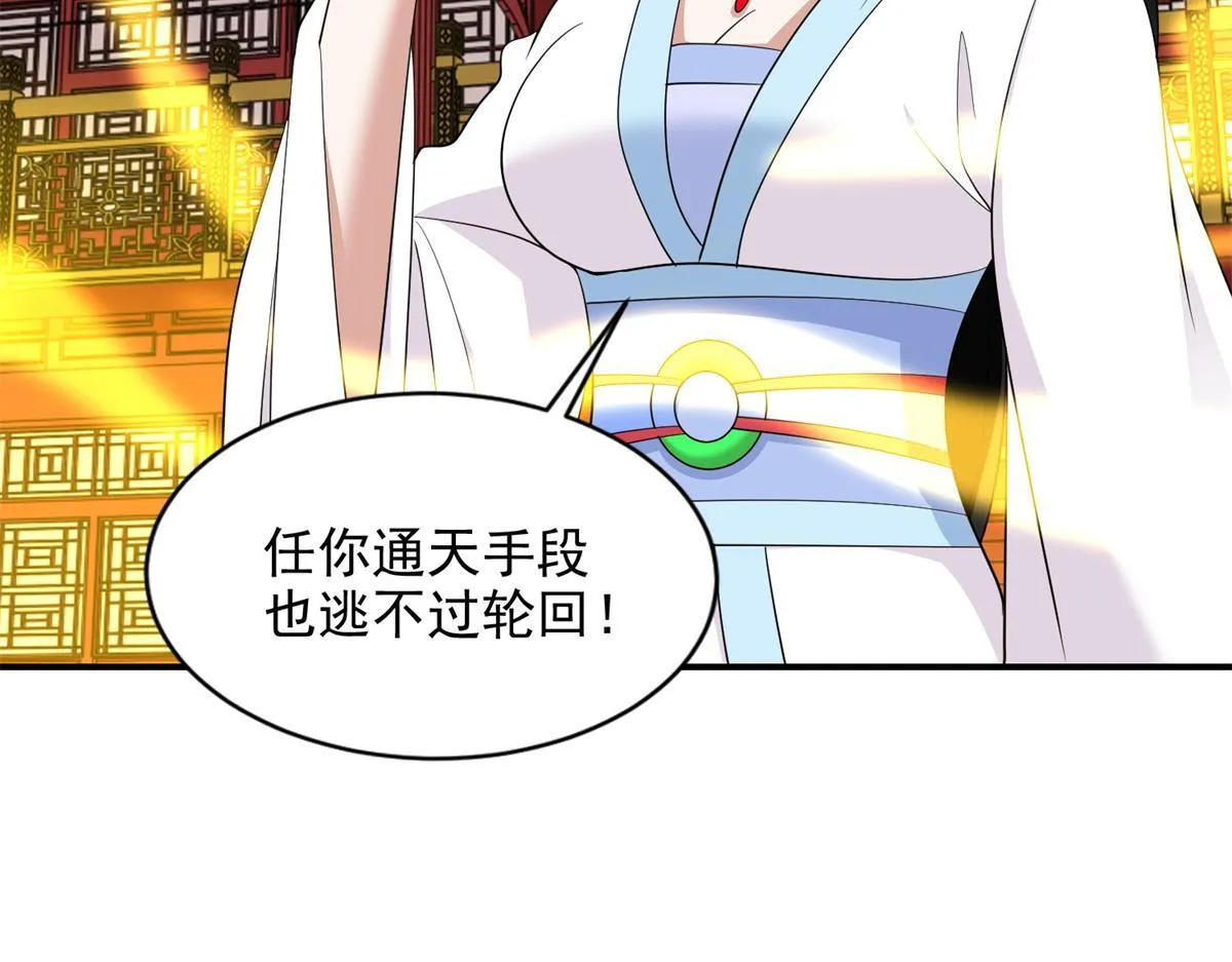第三百零三话 第89页