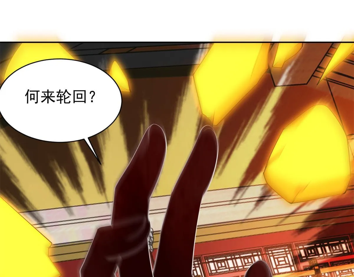 第三百零三话 第95页