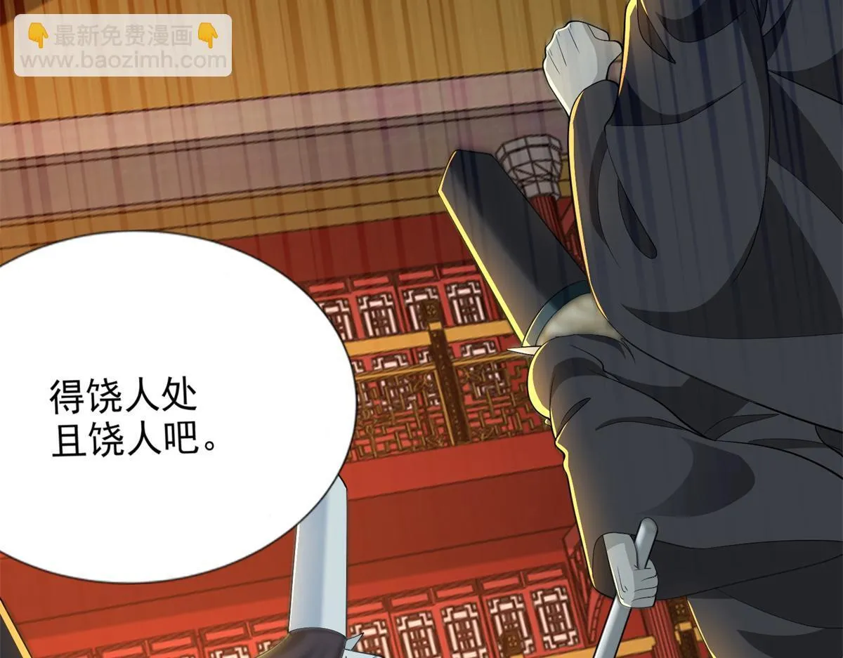 第三百零三话 第115页