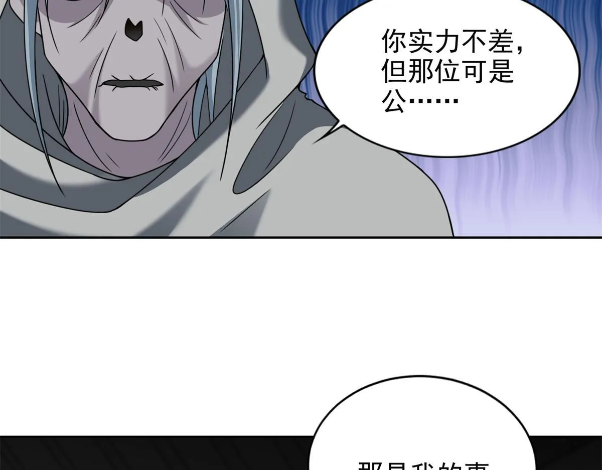 第三百零四话 第20页