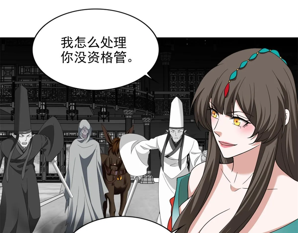 第三百零四话 第28页