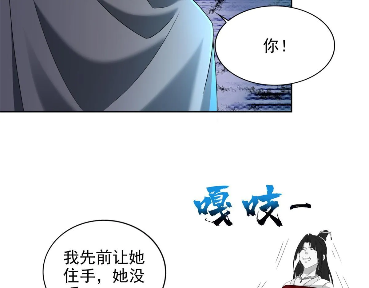 第三百零四话 第31页