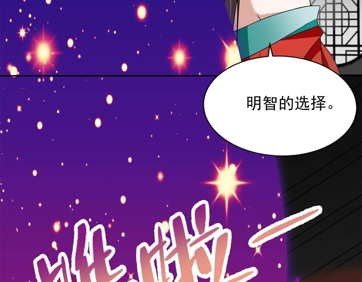 第三百零四话 第46页