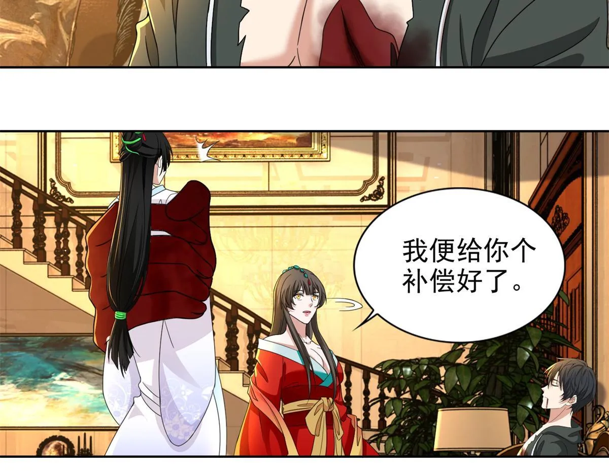 第三百零四话 第61页