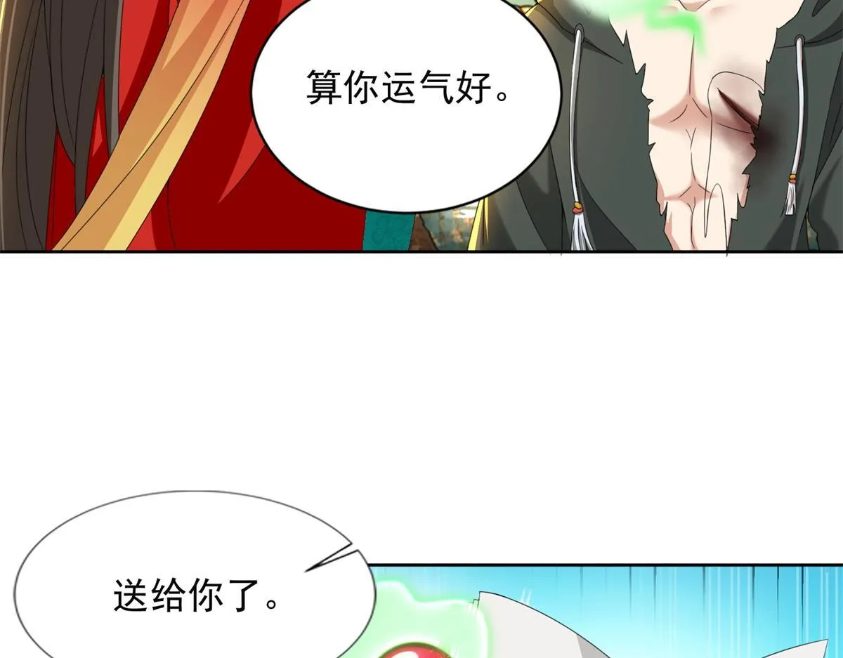 第三百零四话 第69页