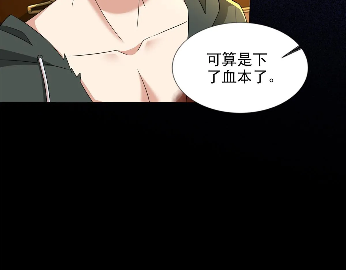 第三百零四话 第84页