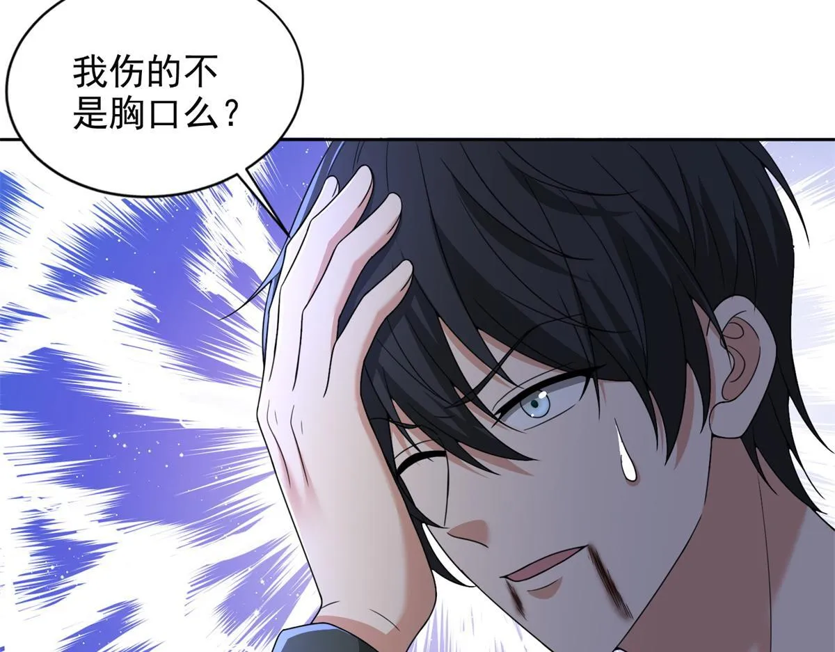 第三百零四话 第94页