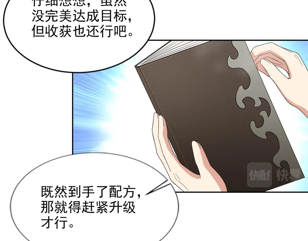 第三百零四话 第107页