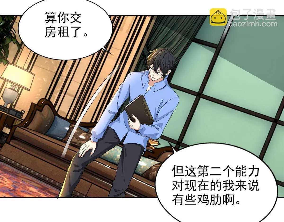 第三百零五话 第11页