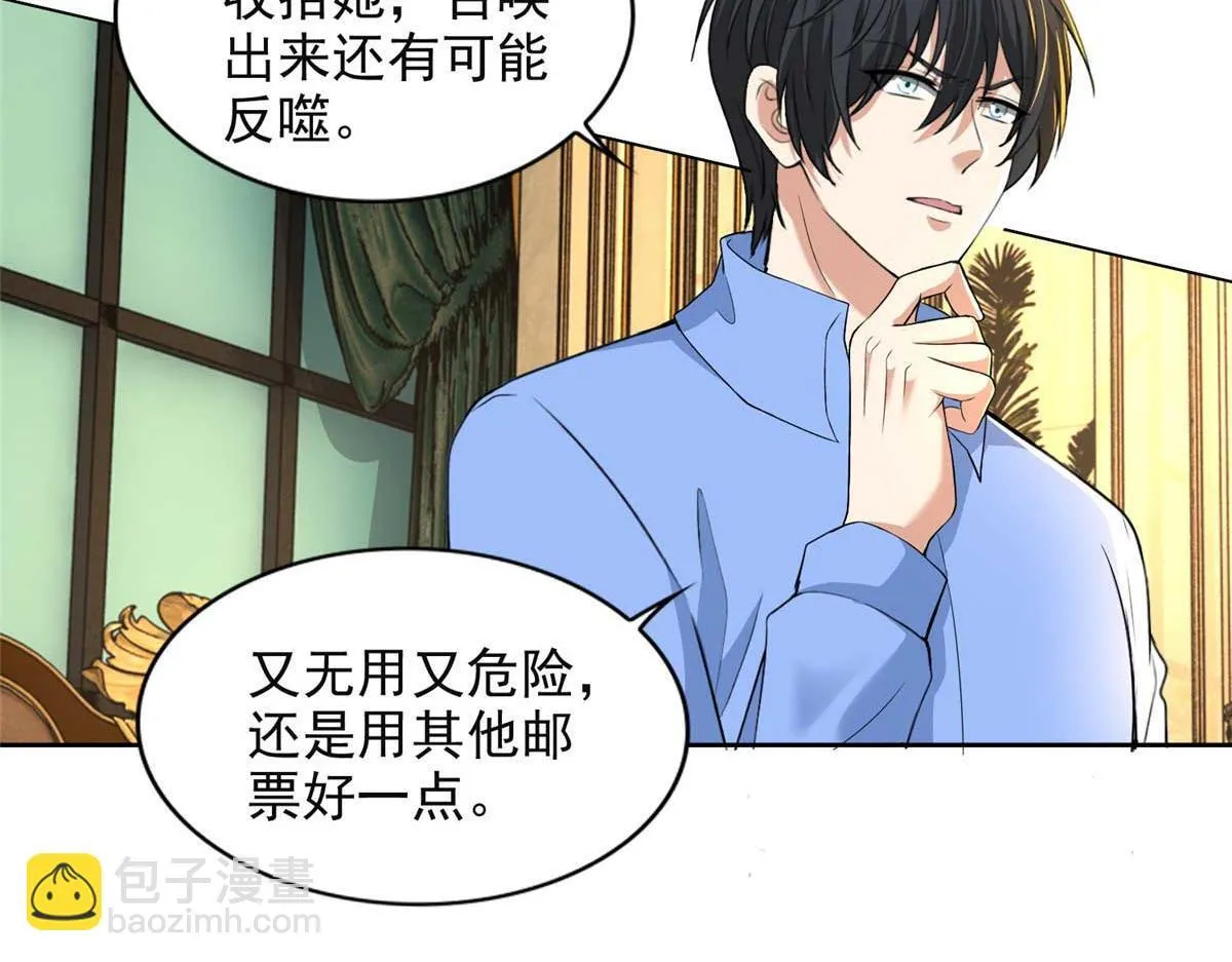 第三百零五话 第14页