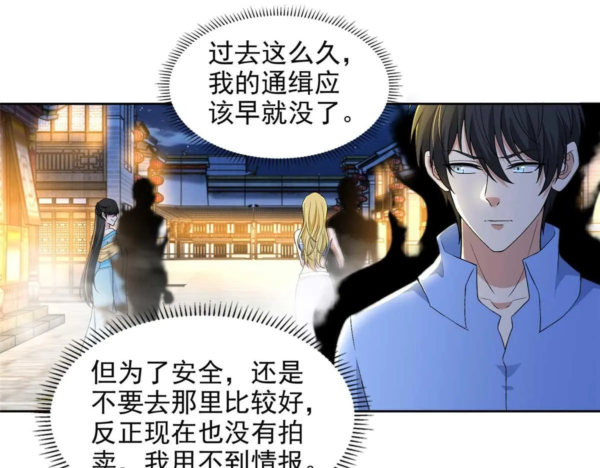 第三百零五话 第28页