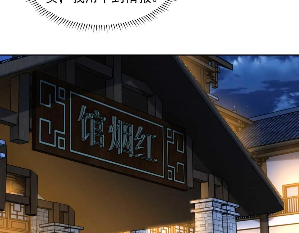 第三百零五话 第29页