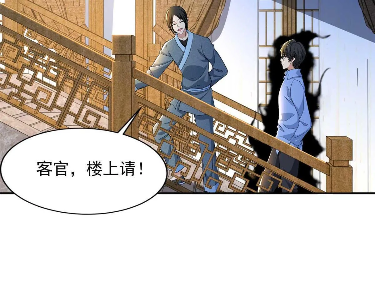 第三百零五话 第32页