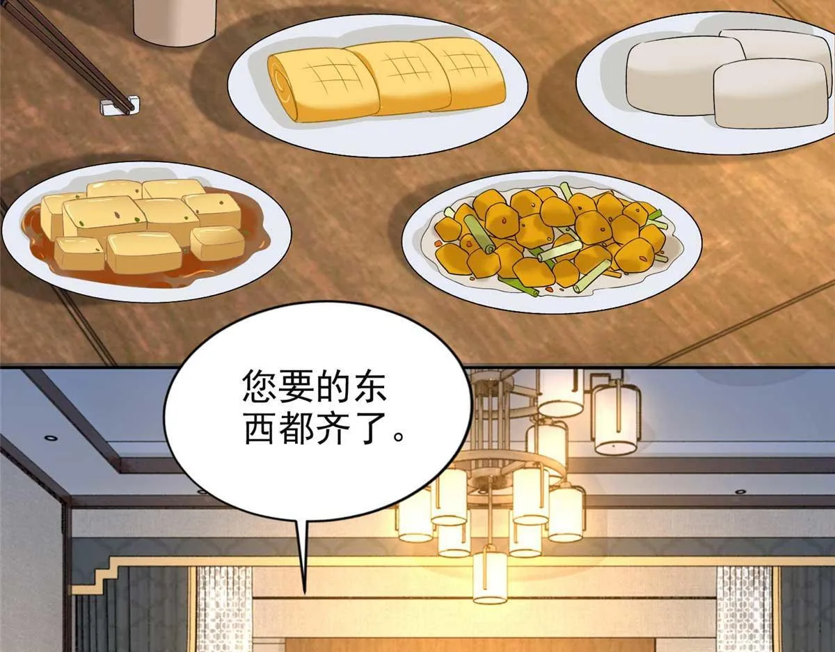 第三百零五话 第34页