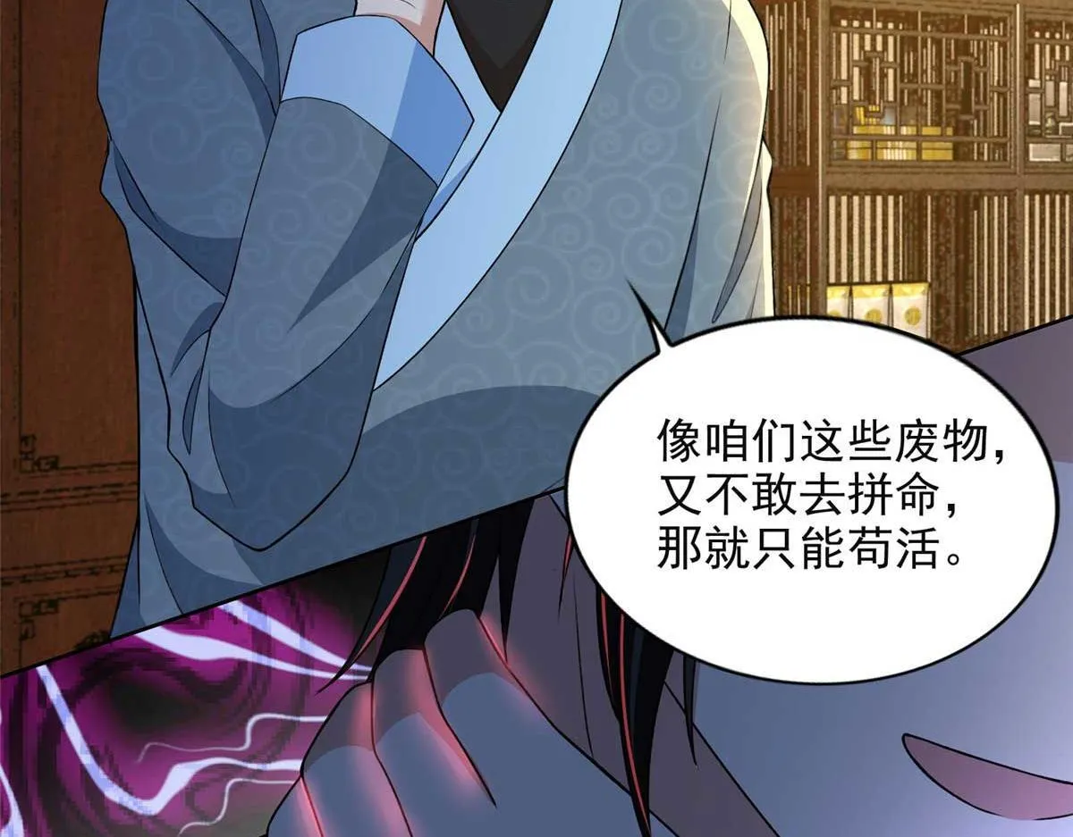 第三百零五话 第41页