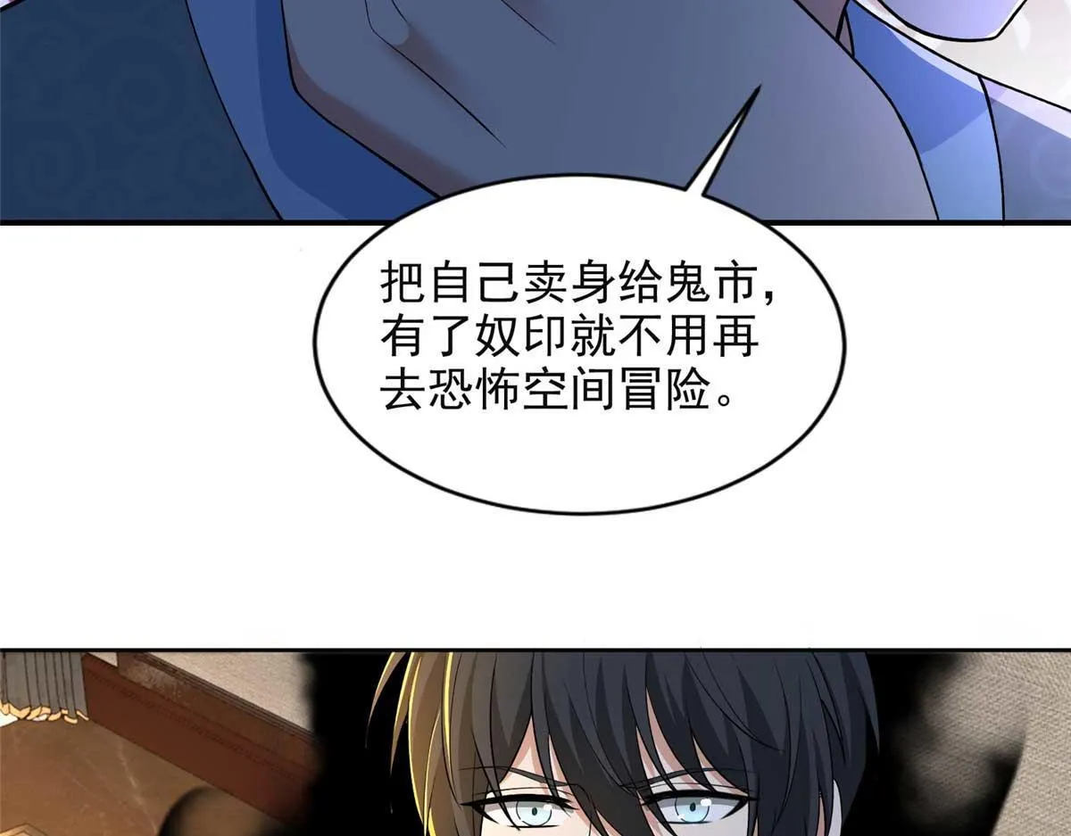 第三百零五话 第43页