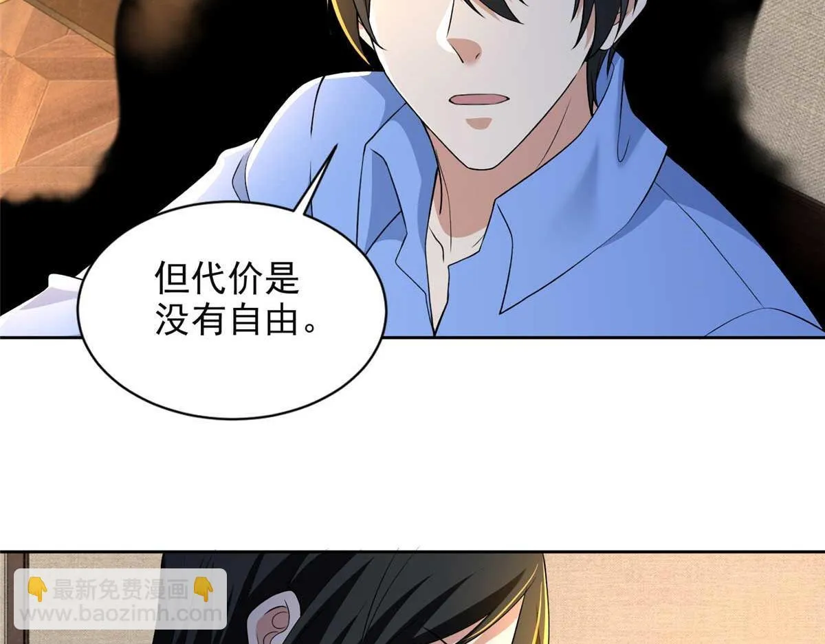 第三百零五话 第44页