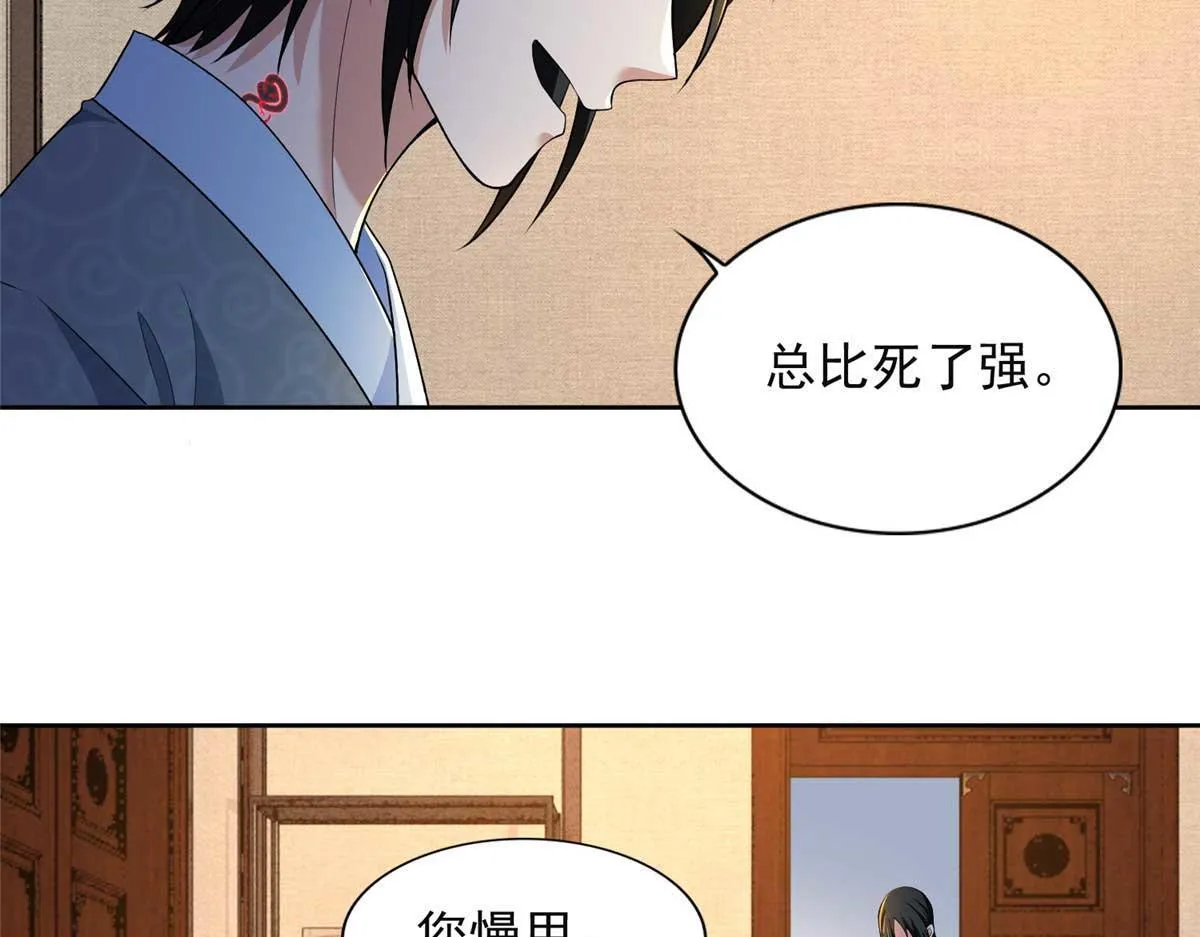 第三百零五话 第46页
