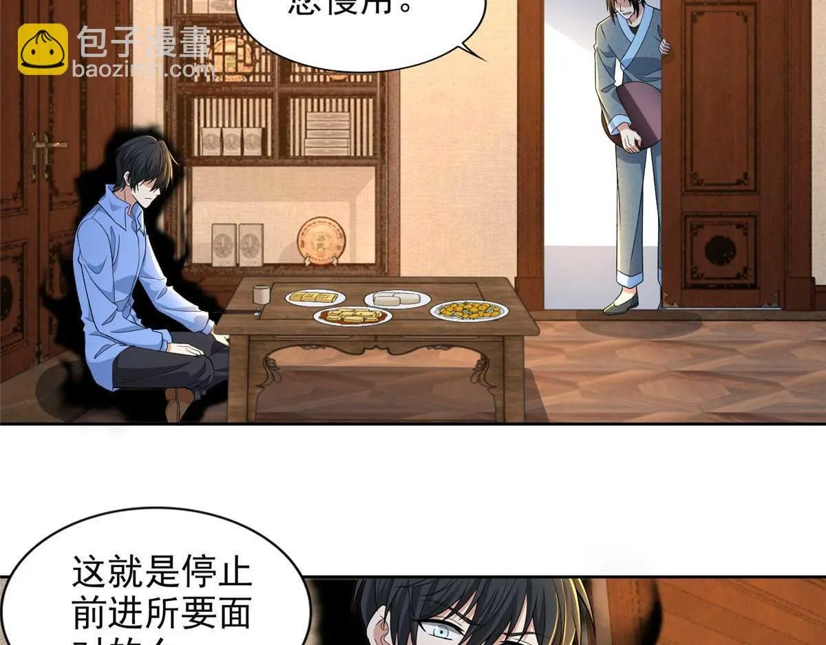 第三百零五话 第47页