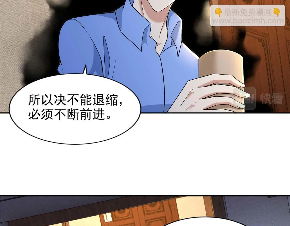 第三百零五话 第49页