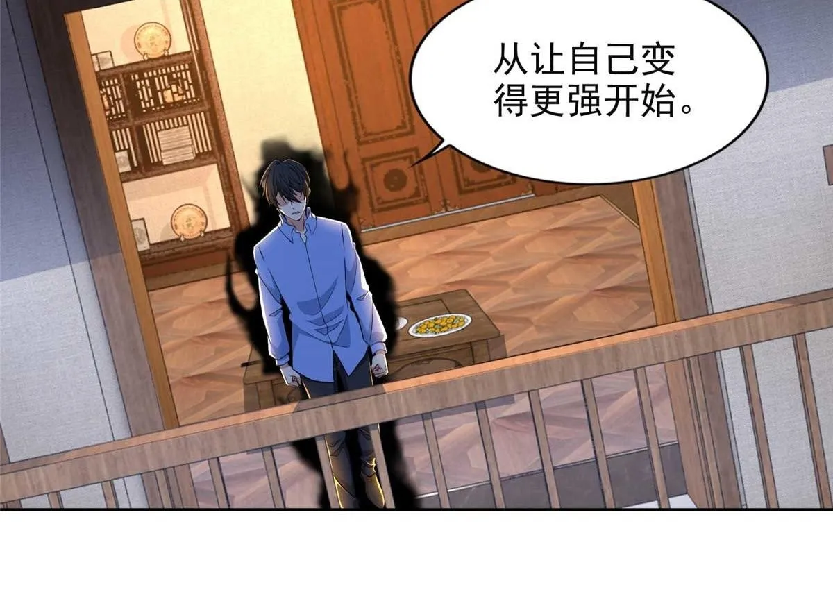 第三百零五话 第50页