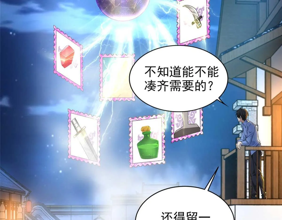 第三百零五话 第53页