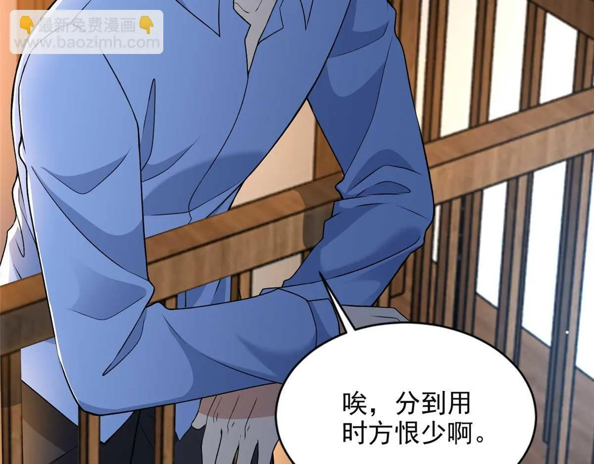 第三百零五话 第56页