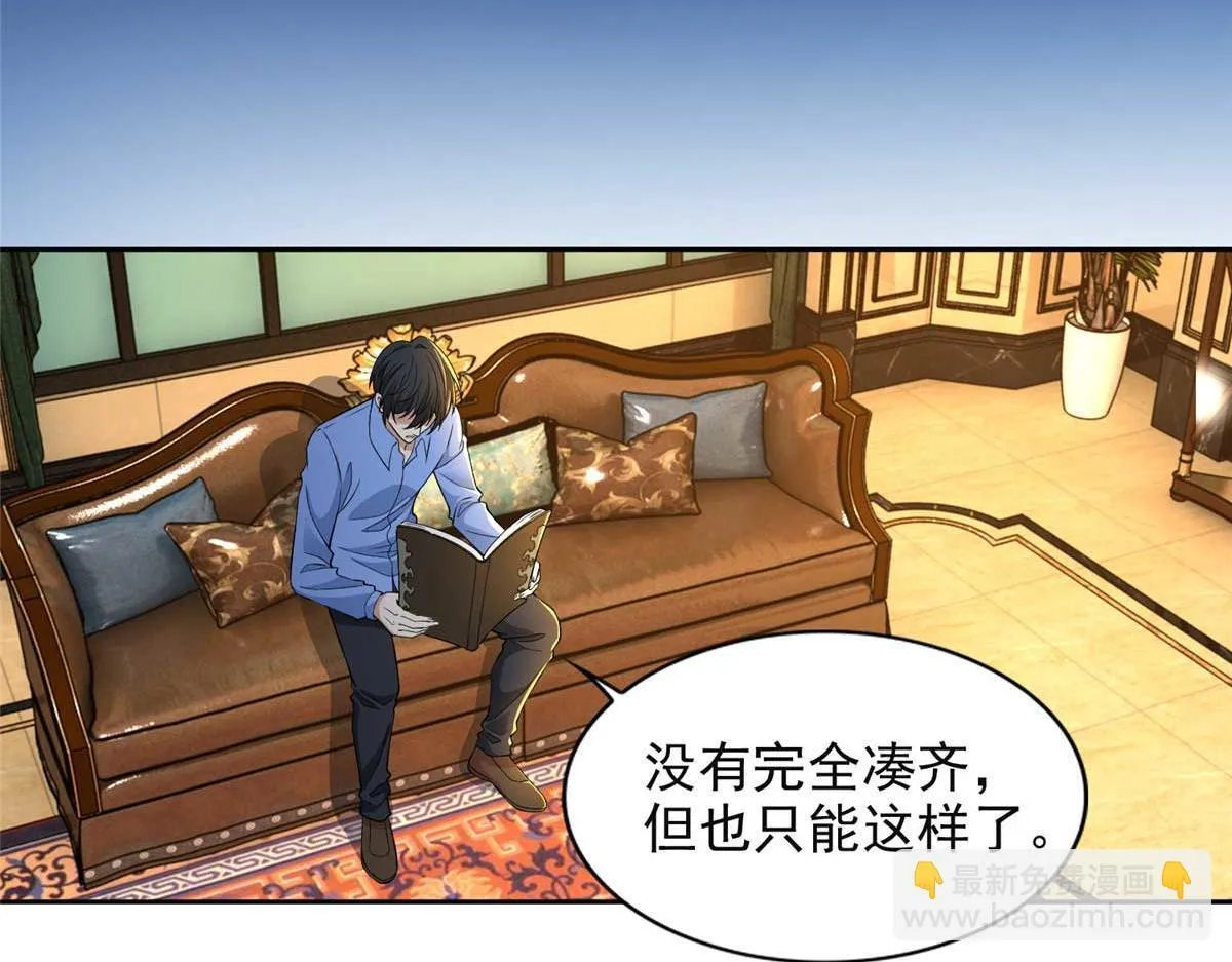 第三百零五话 第59页