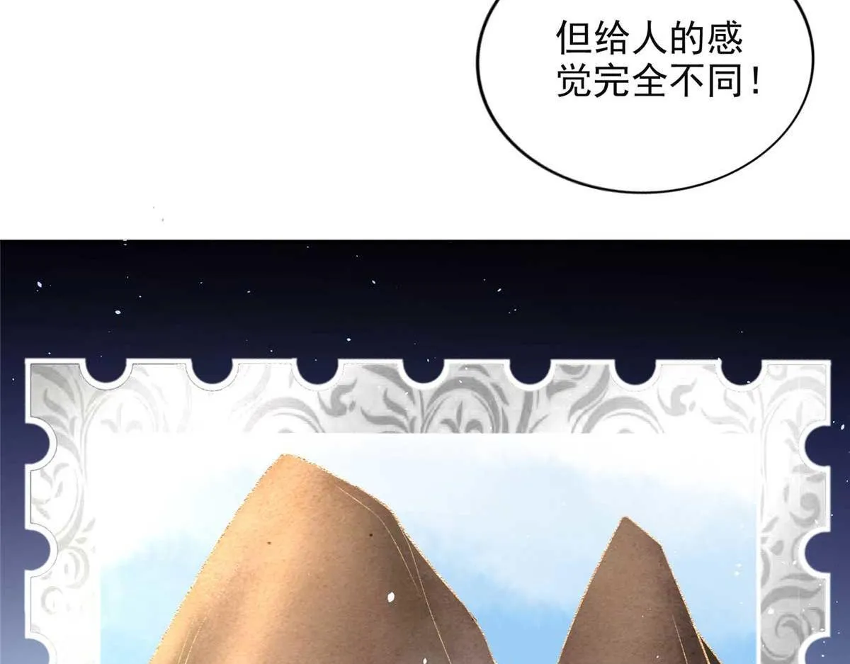 第三百零五话 第68页