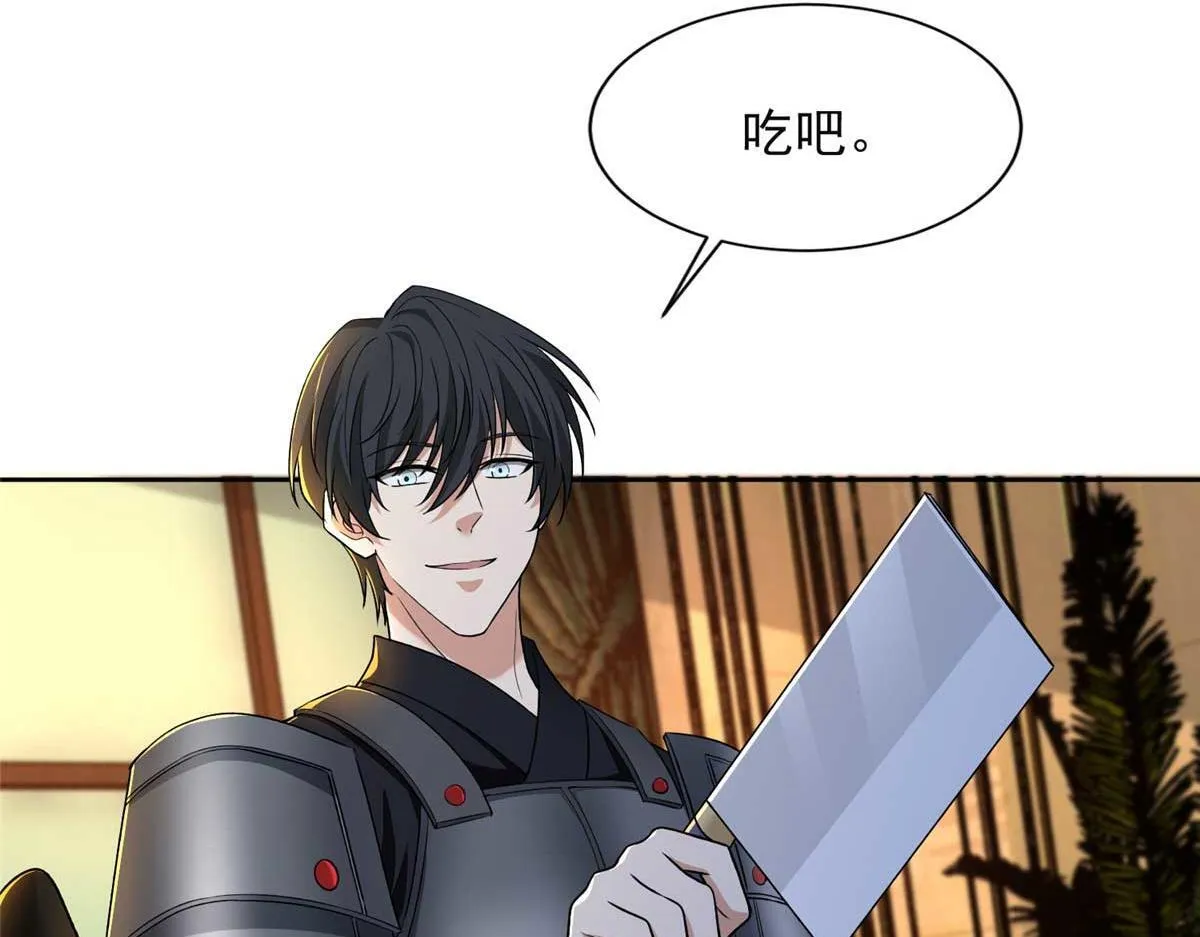 第三百零五话 第83页
