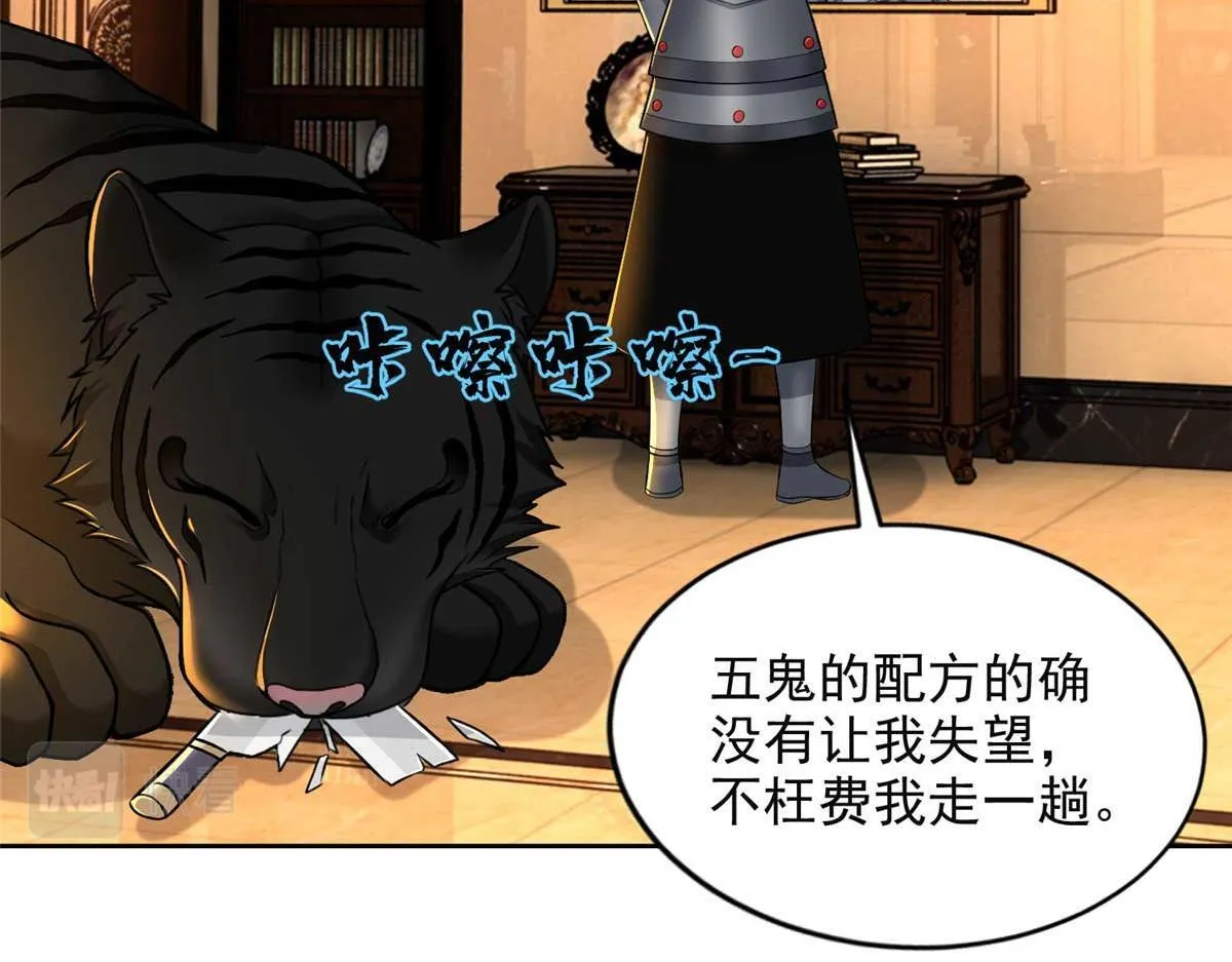 第三百零五话 第86页