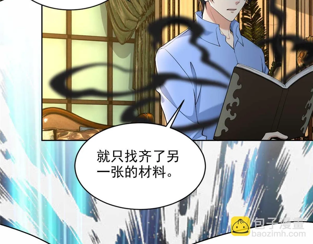 第三百零五话 第89页