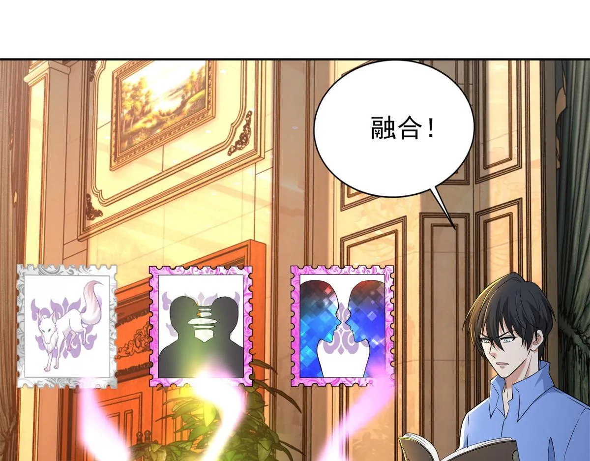 第三百零六话 第4页