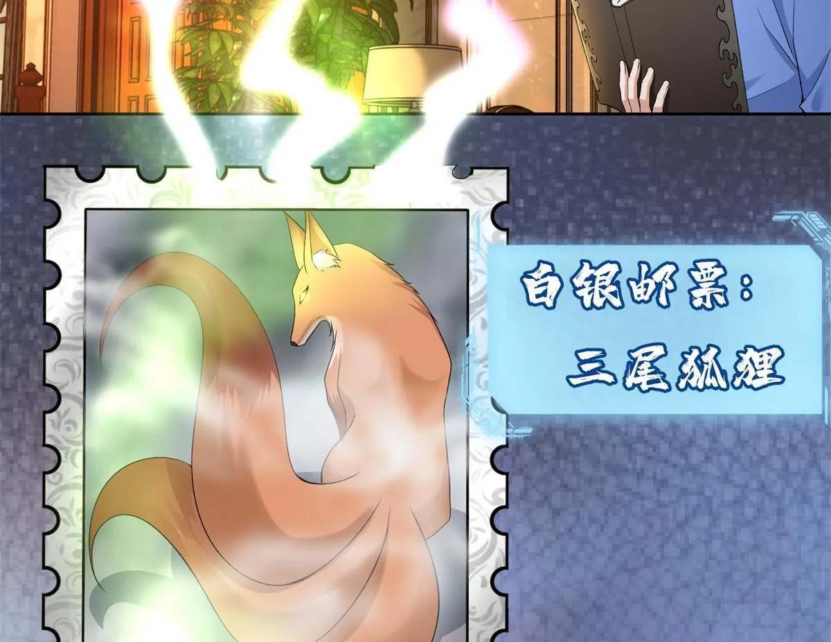 第三百零六话 第5页