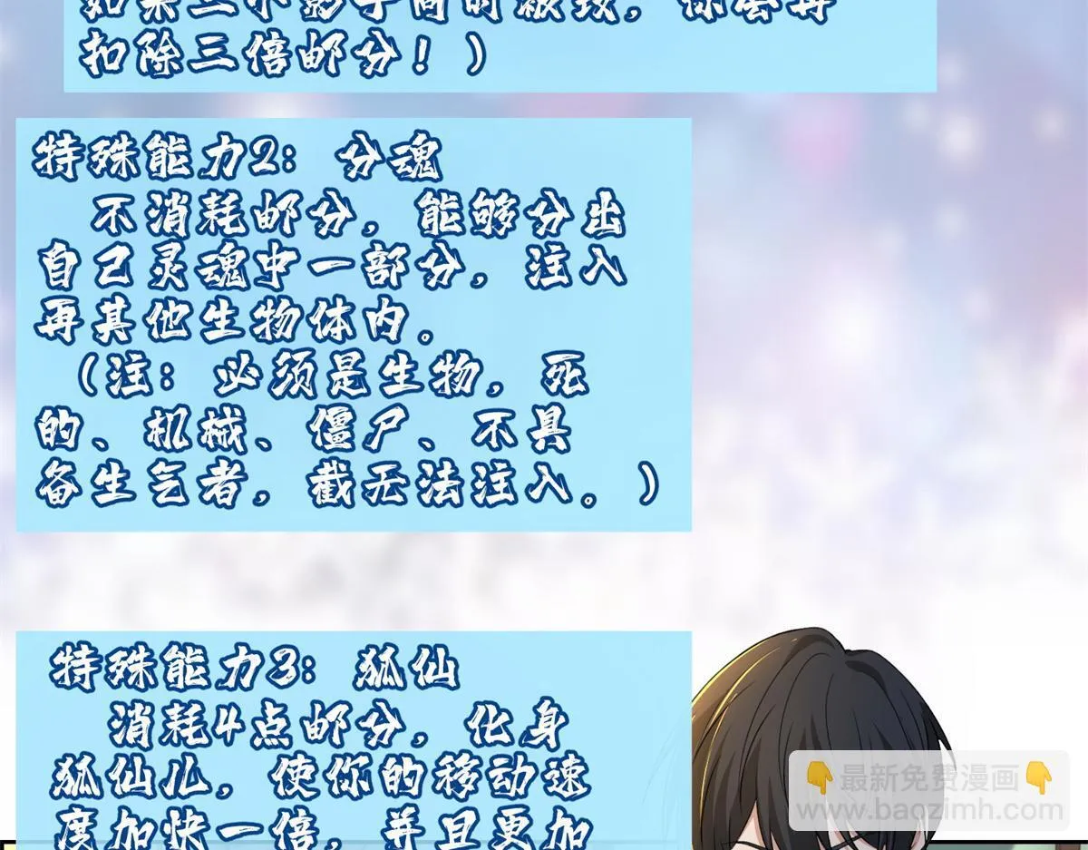 第三百零六话 第7页
