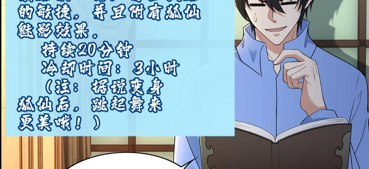 第三百零六话 第8页