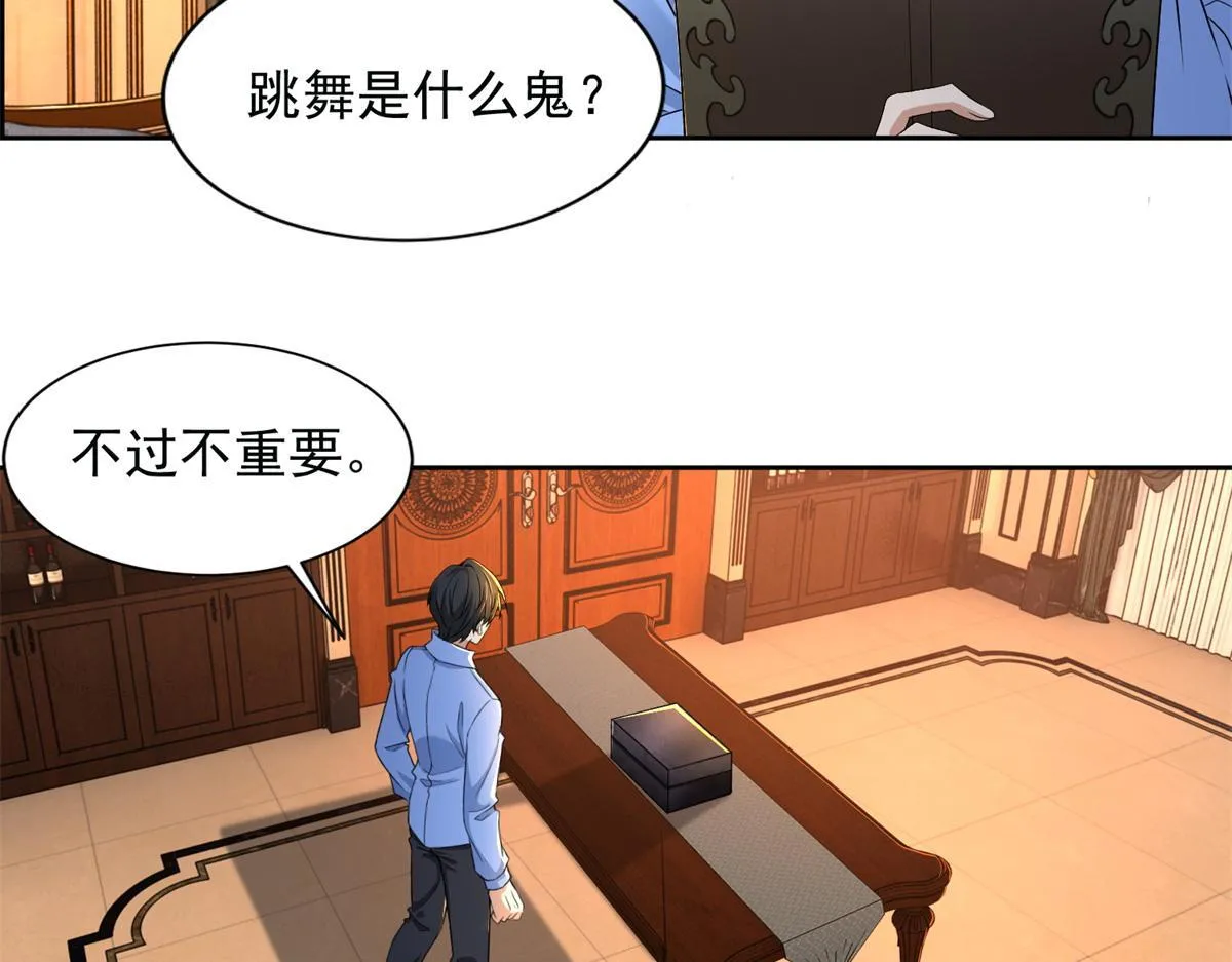 第三百零六话 第9页