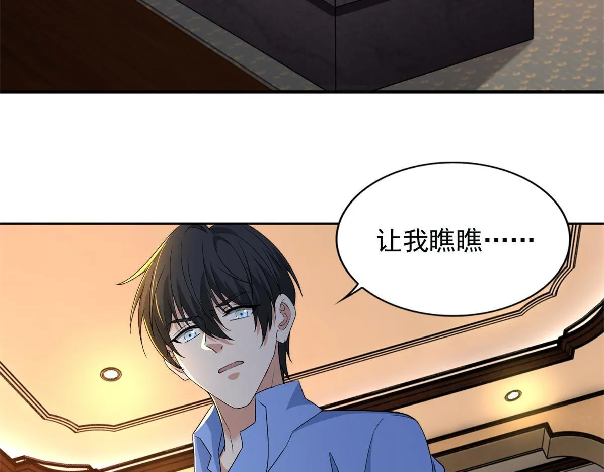 第三百零六话 第11页