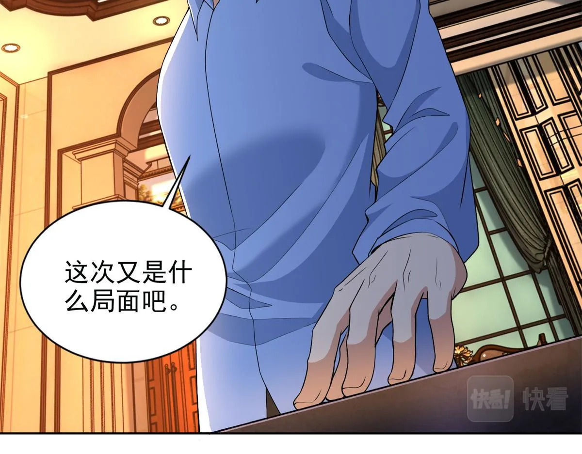 第三百零六话 第12页