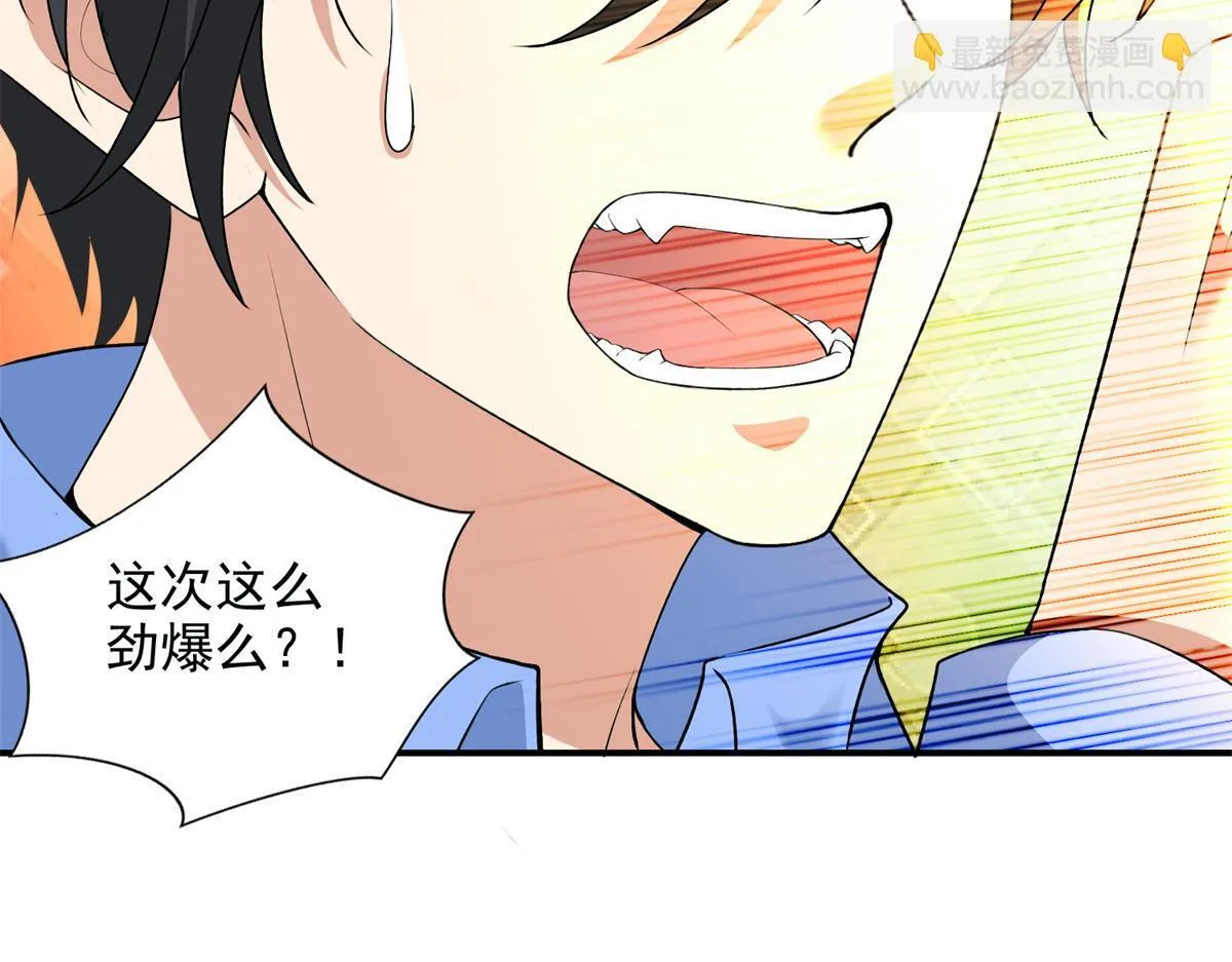 第三百零六话 第22页