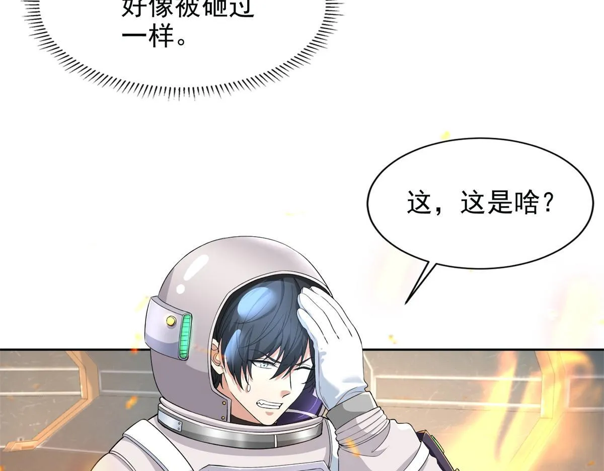 第三百零六话 第30页