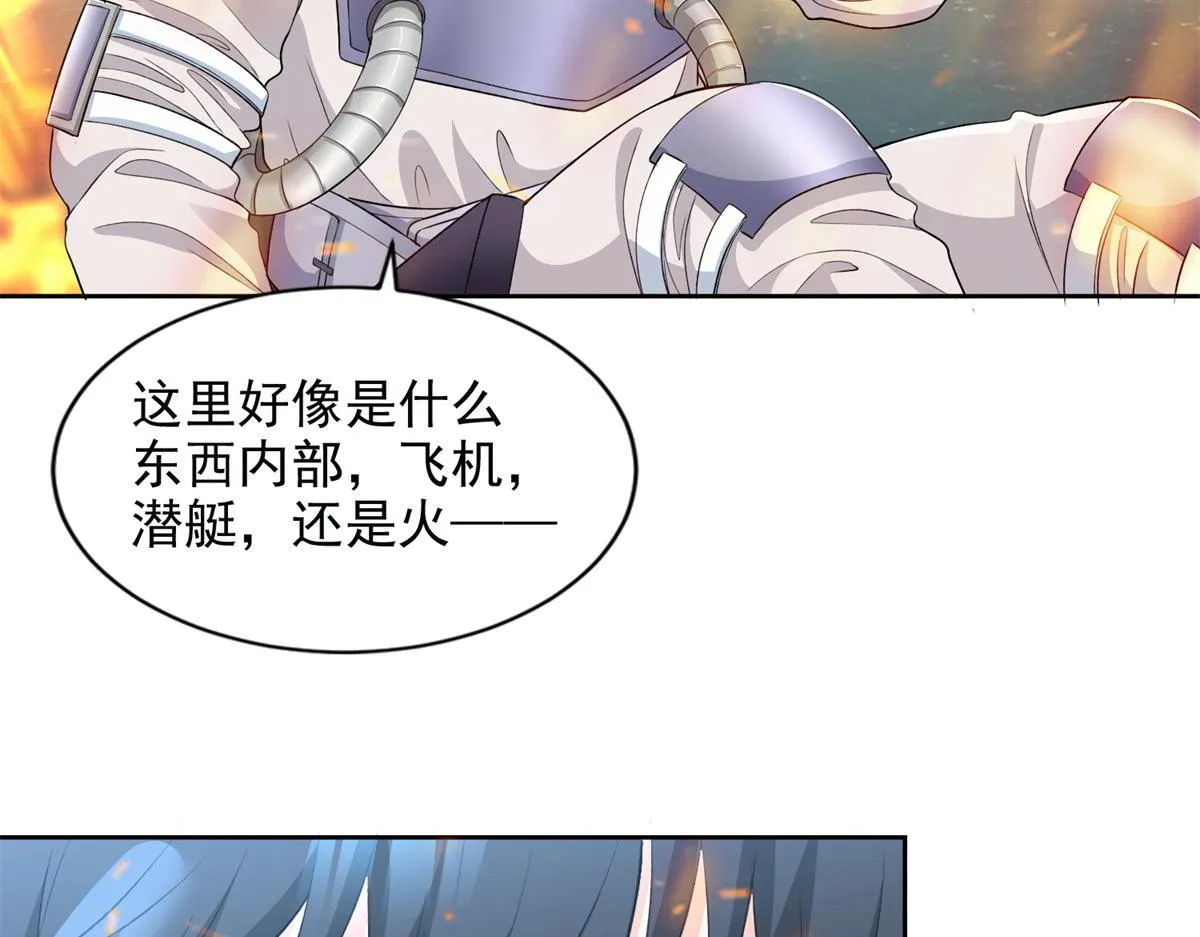 第三百零六话 第32页