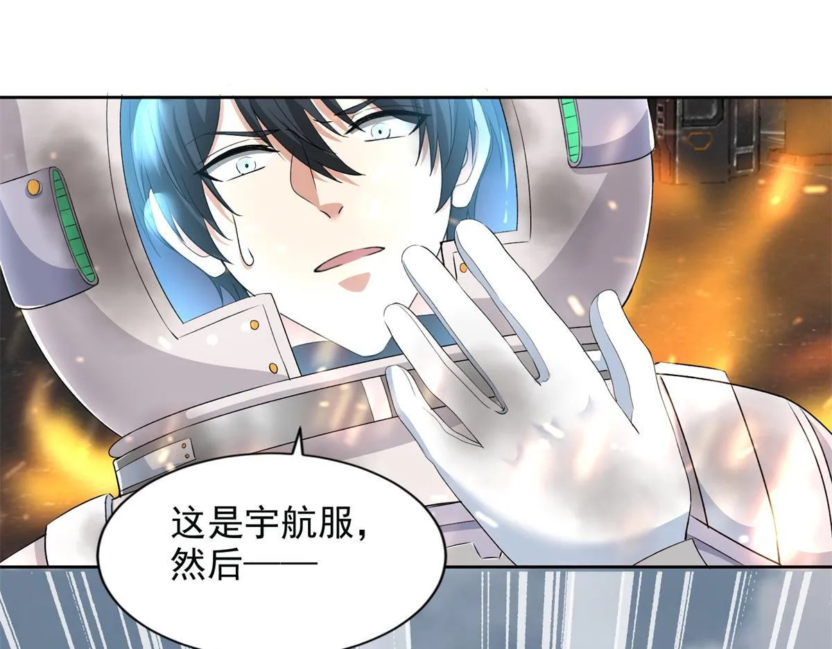 第三百零六话 第47页
