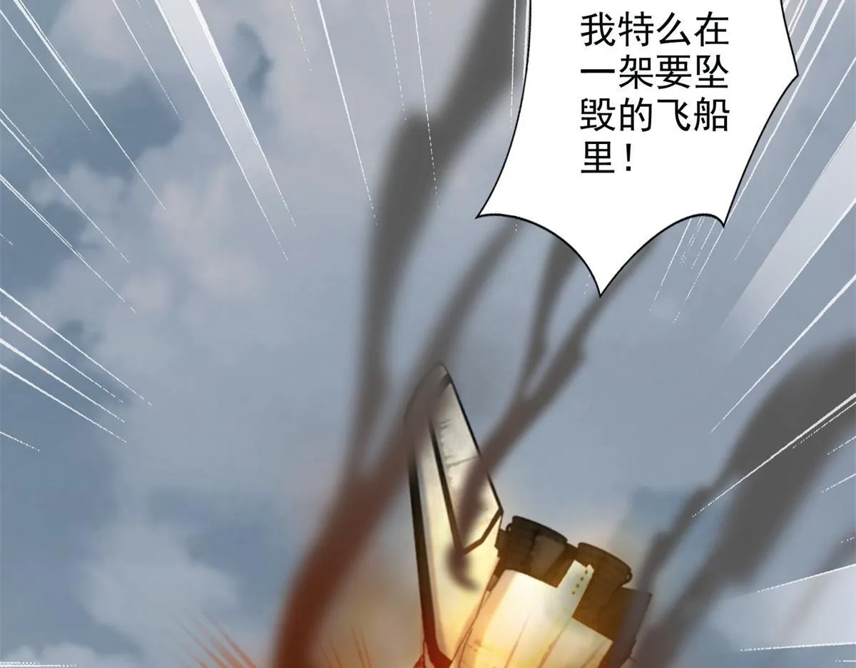 第三百零六话 第49页