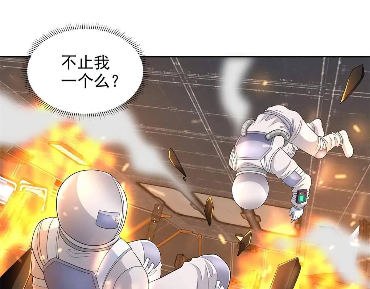 第三百零六话 第57页