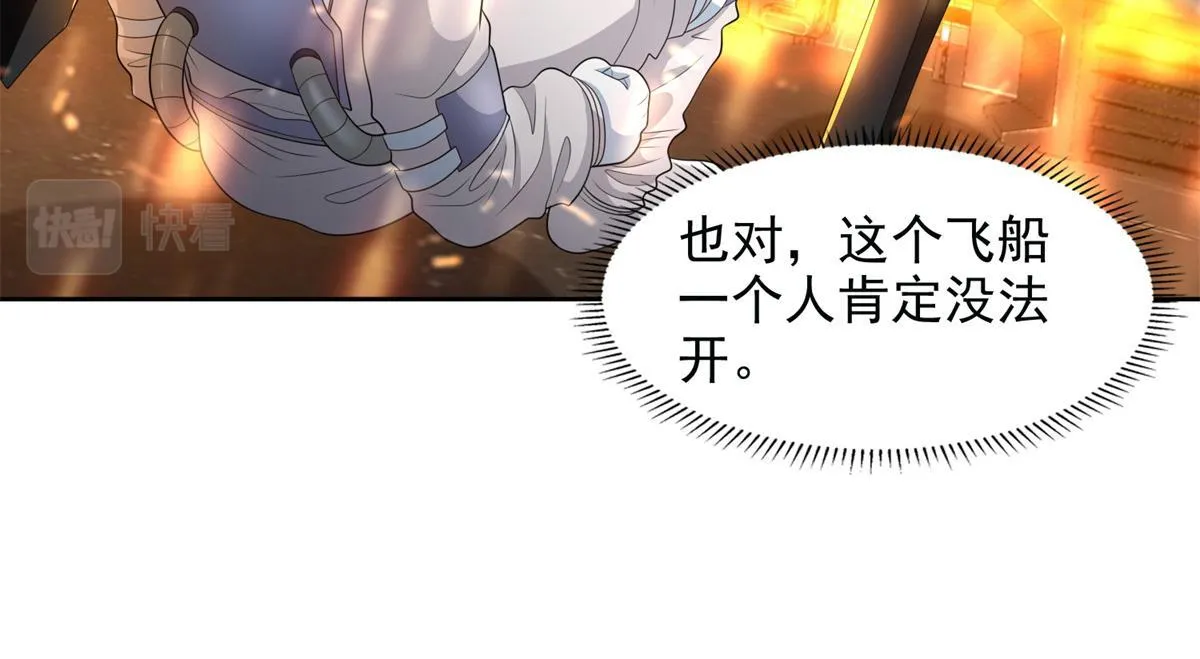 第三百零六话 第58页